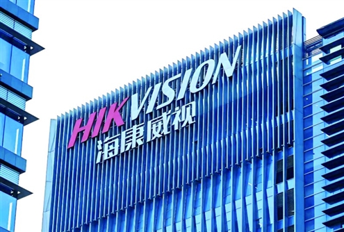 今年上半年,海康威视实现营业总收入468.23亿元,同比增长11.97%(资料图)